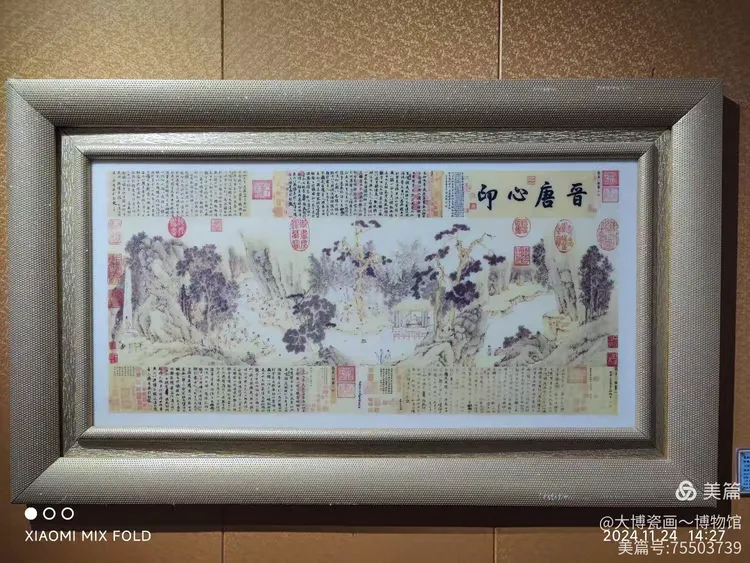 制作 : 张柳松◎工艺 : 玉瓷画◎作品简介 "晋唐心印"四字是乾隆御笔